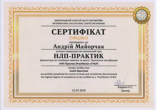 НЛП-Практик